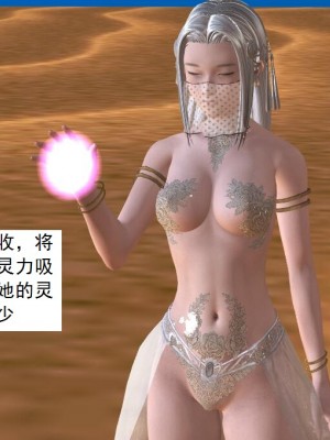 [3D][书生] 驅靈師 1-77_3187