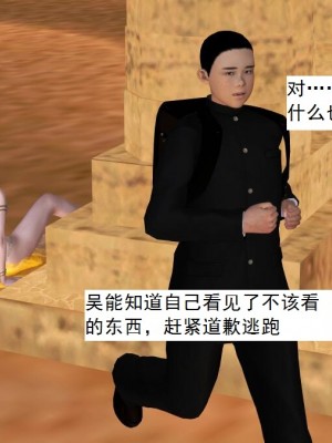 [3D][书生] 驅靈師 1-77_3201