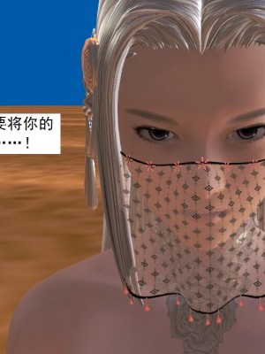 [3D][书生] 驅靈師 1-77_3203