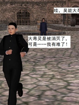 [3D][书生] 驅靈師 1-77_3205