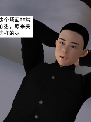 [3D][书生] 驅靈師 1-77_3215