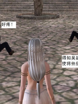 [3D][书生] 驅靈師 1-77_3222