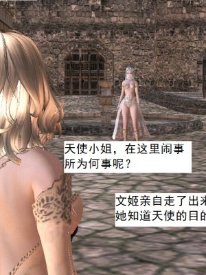 [3D][书生] 驅靈師 1-77_3223