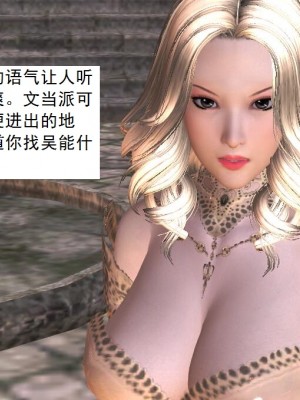 [3D][书生] 驅靈師 1-77_3225