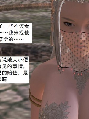 [3D][书生] 驅靈師 1-77_3226