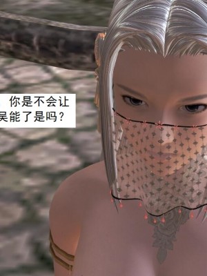 [3D][书生] 驅靈師 1-77_3228