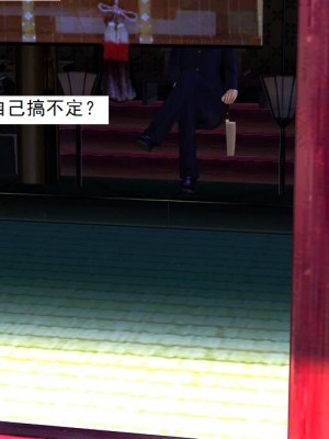 [3D][书生] 驅靈師 1-77_3238