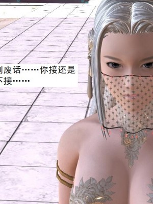 [3D][书生] 驅靈師 1-77_3239