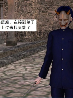 [3D][书生] 驅靈師 1-77_3244