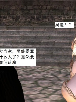 [3D][书生] 驅靈師 1-77_3247