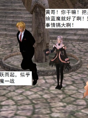 [3D][书生] 驅靈師 1-77_3250