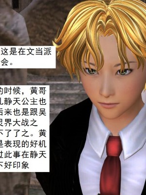 [3D][书生] 驅靈師 1-77_3251