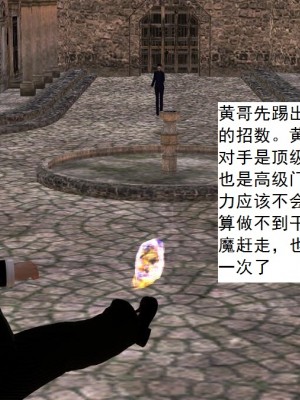 [3D][书生] 驅靈師 1-77_3252