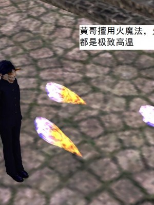 [3D][书生] 驅靈師 1-77_3253