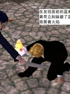 [3D][书生] 驅靈師 1-77_3256