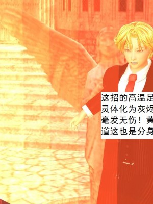 [3D][书生] 驅靈師 1-77_3259