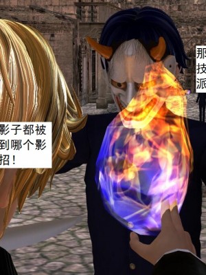 [3D][书生] 驅靈師 1-77_3265