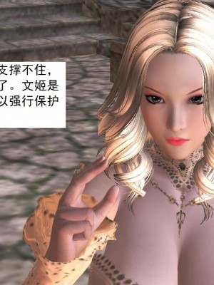 [3D][书生] 驅靈師 1-77_3270