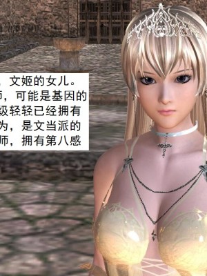 [3D][书生] 驅靈師 1-77_3273