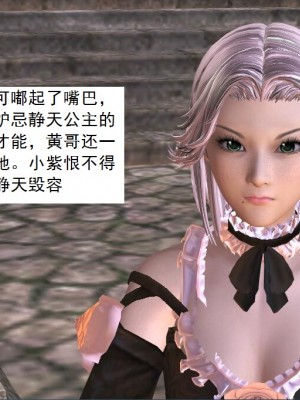 [3D][书生] 驅靈師 1-77_3275