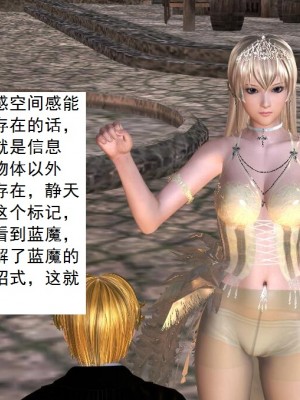 [3D][书生] 驅靈師 1-77_3277