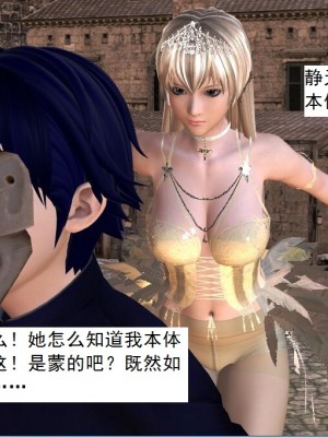 [3D][书生] 驅靈師 1-77_3282