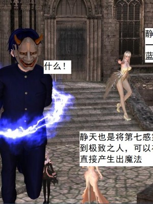 [3D][书生] 驅靈師 1-77_3284