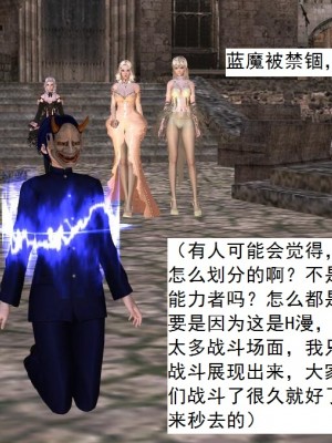 [3D][书生] 驅靈師 1-77_3285