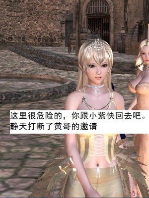 [3D][书生] 驅靈師 1-77_3289