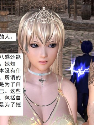 [3D][书生] 驅靈師 1-77_3292