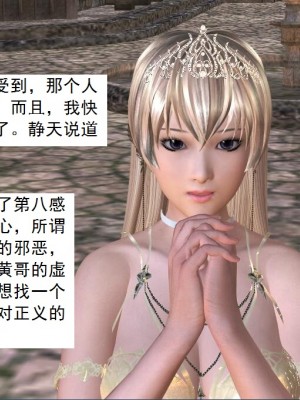 [3D][书生] 驅靈師 1-77_3294