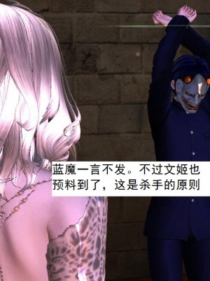 [3D][书生] 驅靈師 1-77_3298