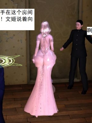 [3D][书生] 驅靈師 1-77_3305