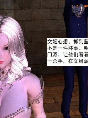 [3D][书生] 驅靈師 1-77_3306