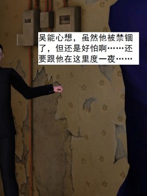 [3D][书生] 驅靈師 1-77_3309