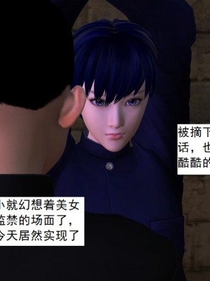 [3D][书生] 驅靈師 1-77_3316