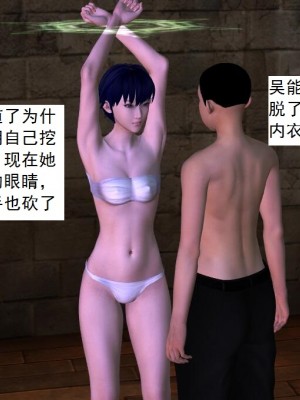 [3D][书生] 驅靈師 1-77_3325