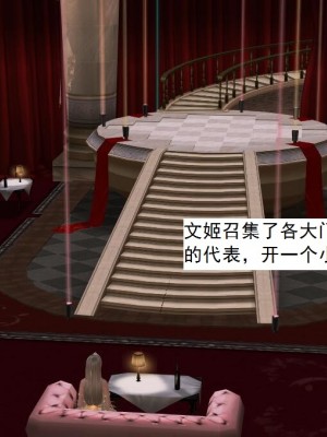 [3D][书生] 驅靈師 1-77_3366