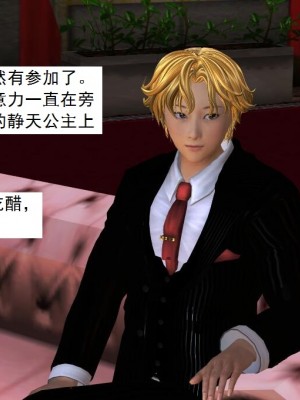 [3D][书生] 驅靈師 1-77_3367