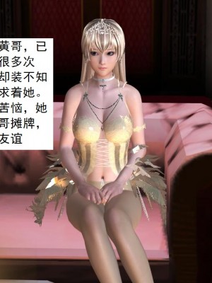 [3D][书生] 驅靈師 1-77_3368