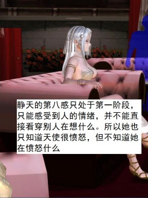 [3D][书生] 驅靈師 1-77_3370