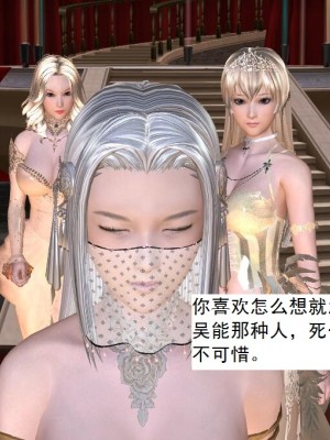 [3D][书生] 驅靈師 1-77_3387