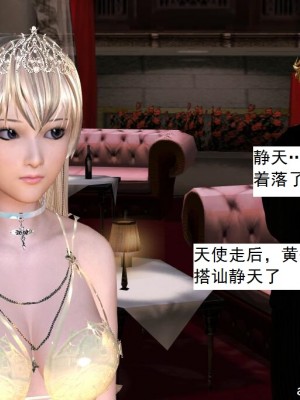 [3D][书生] 驅靈師 1-77_3388