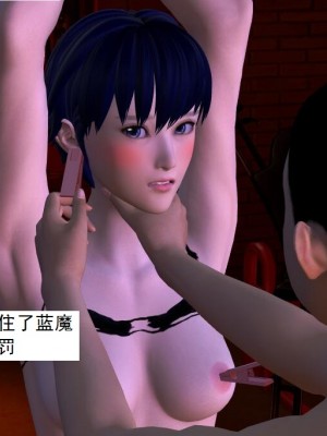 [3D][书生] 驅靈師 1-77_3408