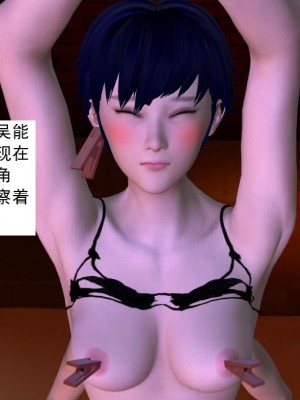 [3D][书生] 驅靈師 1-77_3414