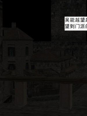 [3D][书生] 驅靈師 1-77_3425