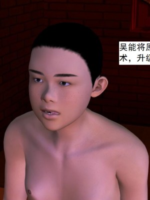 [3D][书生] 驅靈師 1-77_3426