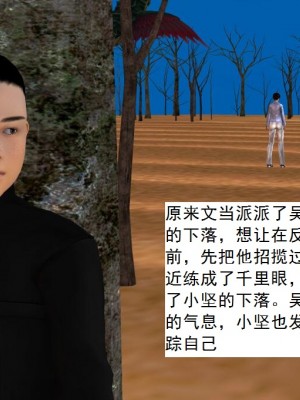 [3D][书生] 驅靈師 1-77_3431