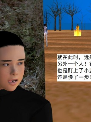 [3D][书生] 驅靈師 1-77_3432