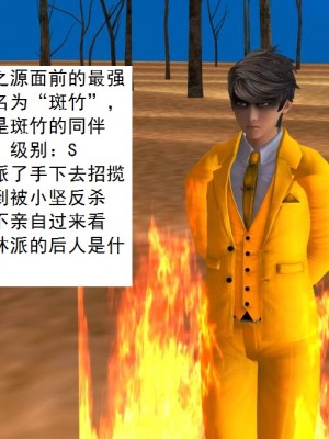 [3D][书生] 驅靈師 1-77_3433